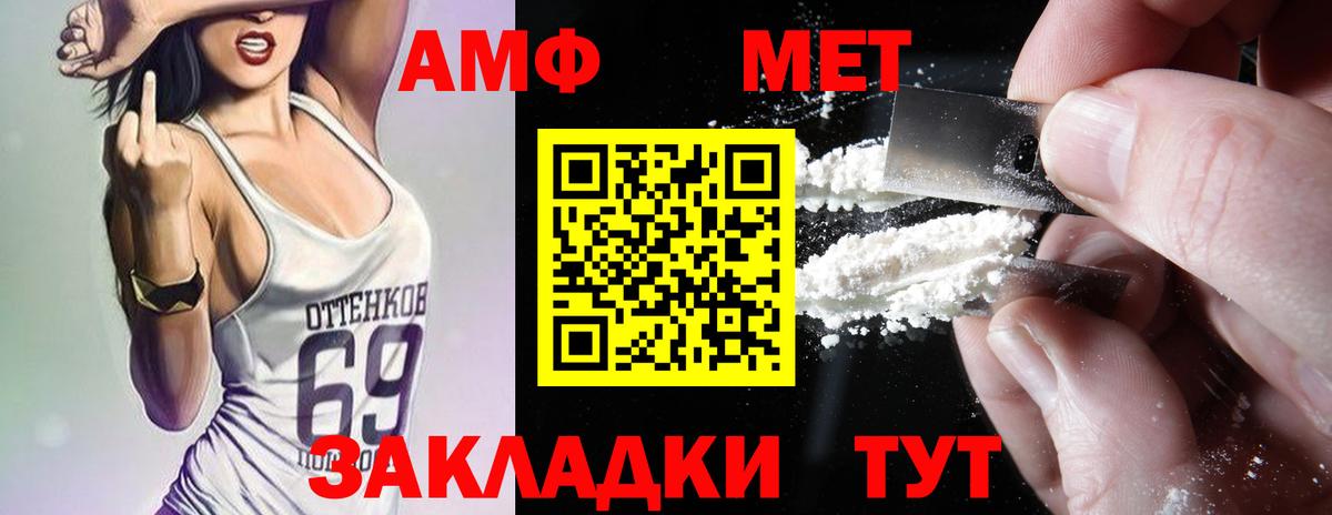 Amphetamine 98% Тара