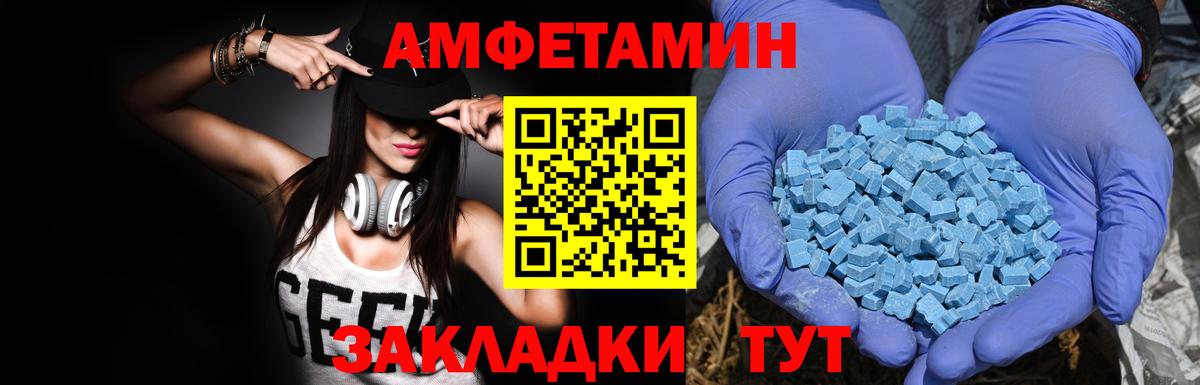 Amphetamine  АМФ  Вход с VPN  Тара  АМФЕТАМИН 98% 