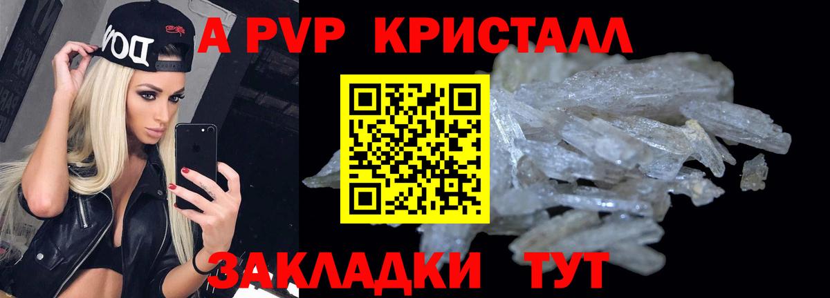 Тара  Alpha PVP  Вход с VPN  А ПВП VHQ  A PVP кристаллы 