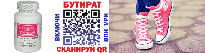 БУТИРАТ BDO цены наркотик Тара