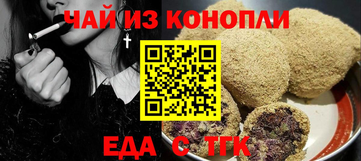 Canna-Cookies марихуана  Вход с VPN  Тара 