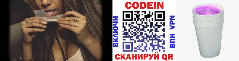 Codein напиток Lean (лин) даркнет официальный сайт Тара