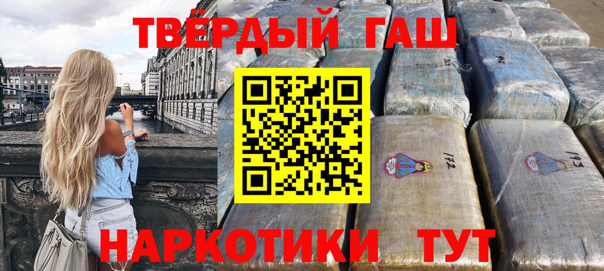 Тара  ГАШИШ  Вход с VPN  Гашиш Ice-O-Lator 