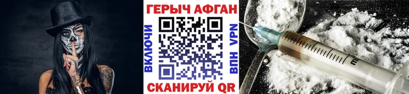 ГЕРОИН Heroin  закладки  Тара 