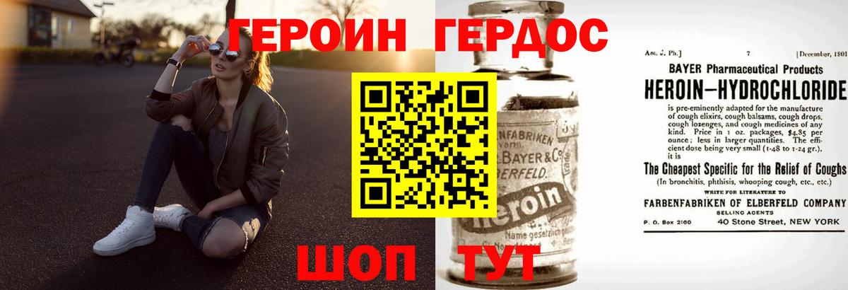 Героин герыч  Вход с VPN  ГЕРОИН  Тара 