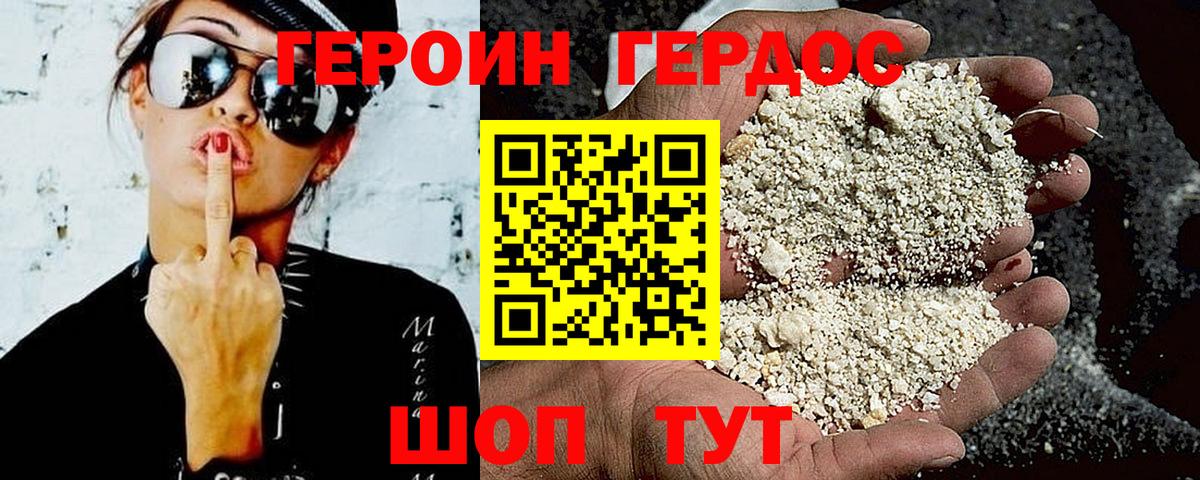 Героин гречка Тара