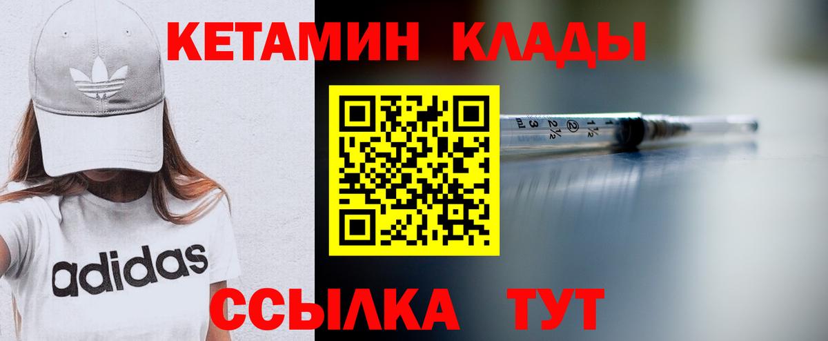 Кетамин ketamine  Вход с VPN  Тара  Кетамин ketamine 