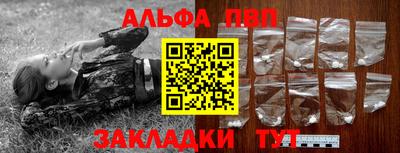 альфа пвп VHQ Комсомольск-на-Амуре