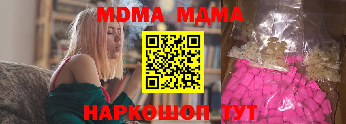 Тара  МДМА  МДМА Molly  Вход с VPN  MDMA кристаллы 