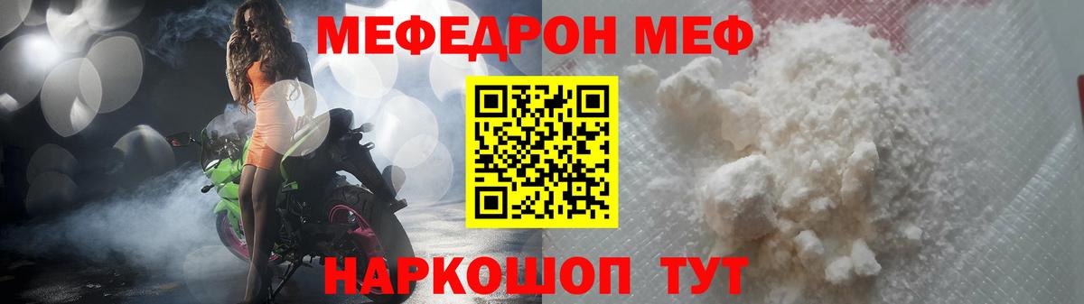 Меф мука Тара