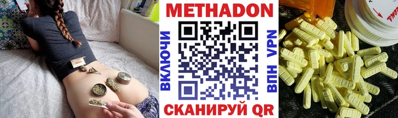 как найти   Тара  МЕТАДОН methadone 
