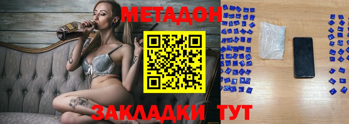 МЕТАДОН белоснежный  blacksprut как войти  Тара  Вход с VPN  МЕТАДОН мёд 