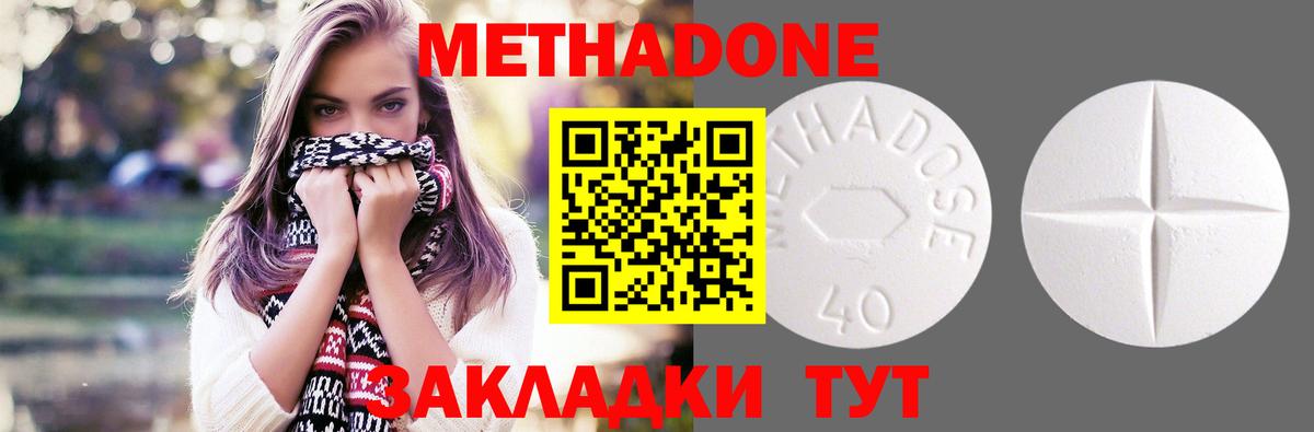 Метадон VHQ Тара