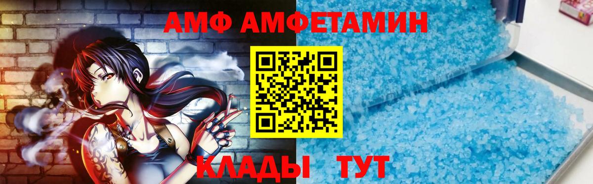 Первитин  Вход с VPN  Тара  МЕТАМФЕТАМИН витя 